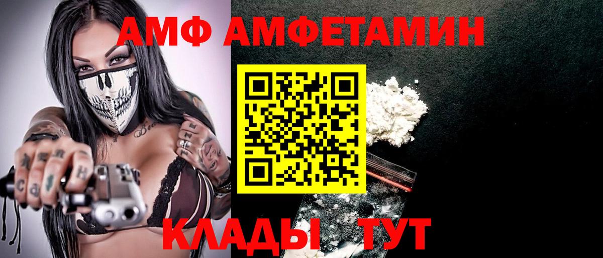 Амфетамин Premium Павловский Посад