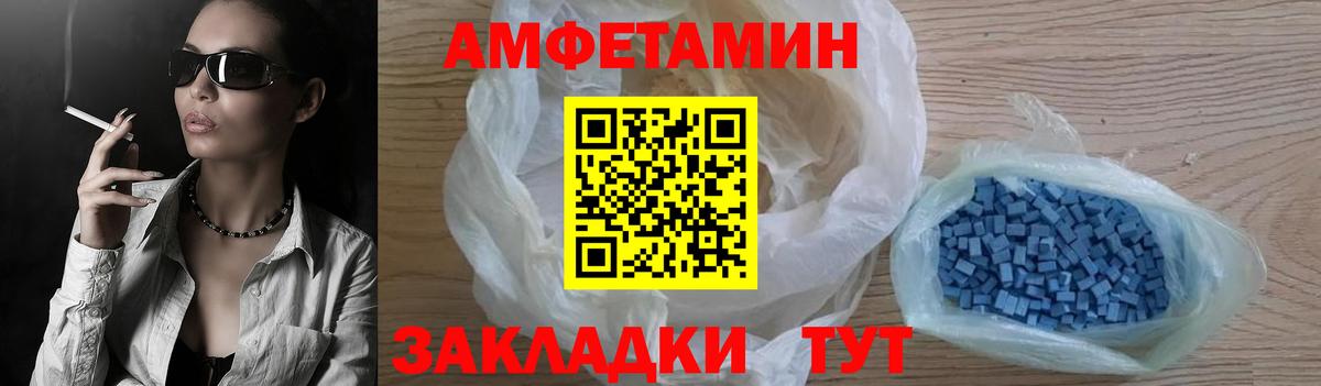 АМФЕТАМИН  shop официальный сайт  Павловский Посад  Amphetamine  Амфетамин Розовый  Вход с VPN 