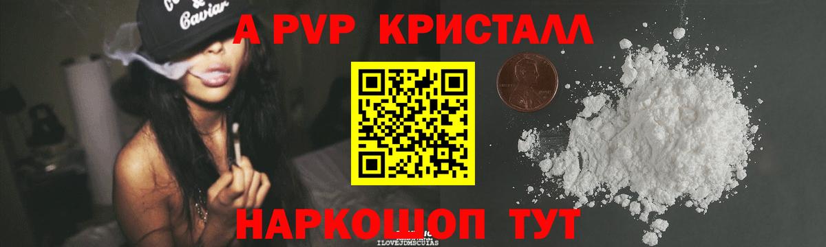 A PVP VHQ Павловский Посад