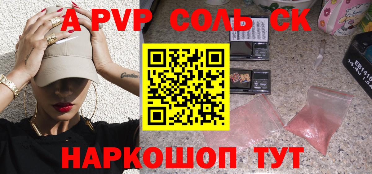 Павловский Посад  A PVP Соль  Вход с VPN  Alpha-PVP Соль 