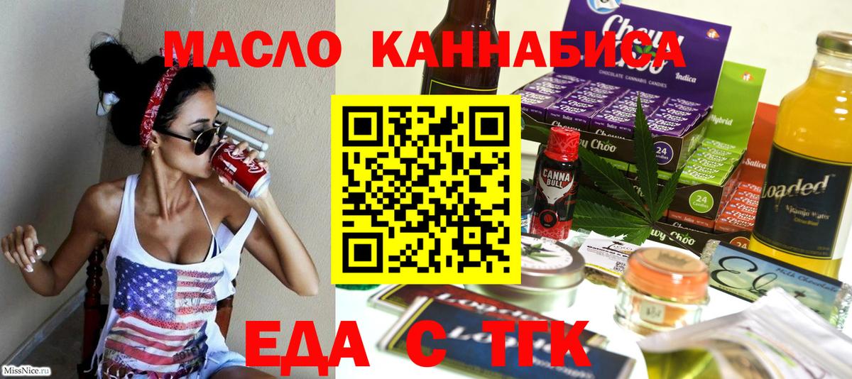 Cannafood марихуана Павловский Посад