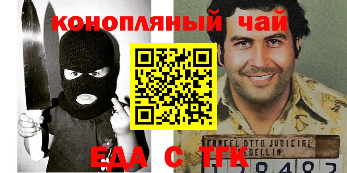 Canna-Cookies марихуана  Вход с VPN  Павловский Посад 