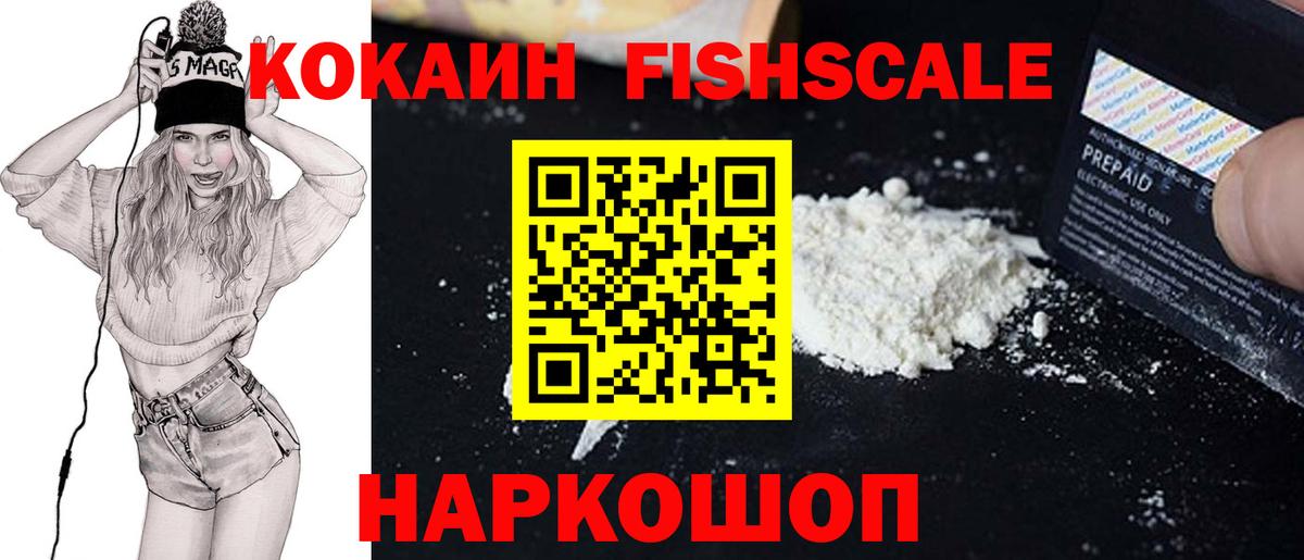 Кокаин Колумбийский Павловский Посад