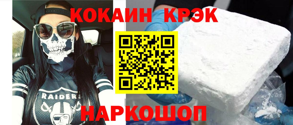 Павловский Посад  Cocaine  Вход с VPN  купить закладку  Кокаин Колумбийский 