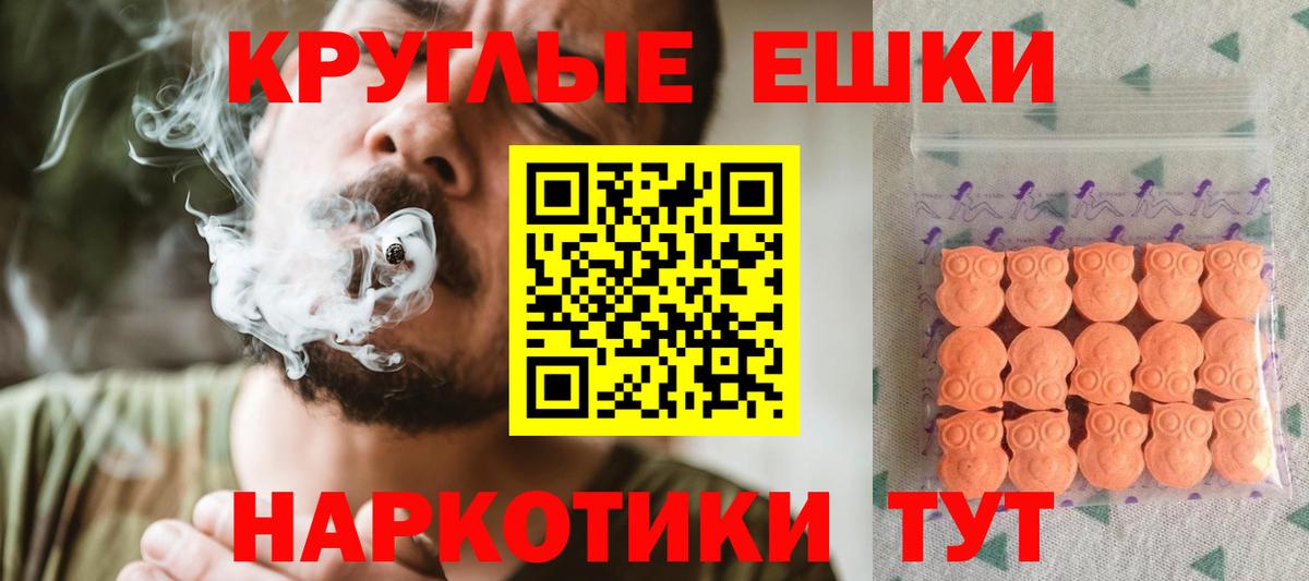 Ecstasy XTC  Вход с VPN  купить закладку  Павловский Посад  Ecstasy круглые 