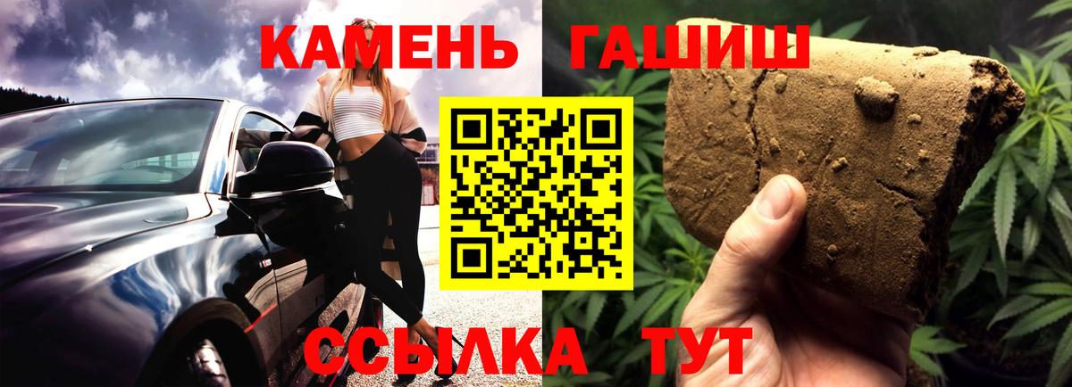 ГАШ 40% ТГК  Вход с VPN  ГАШ гашик  Павловский Посад 