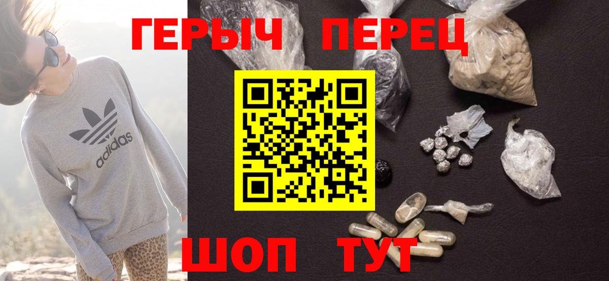 Павловский Посад  Героин VHQ  Вход с VPN 