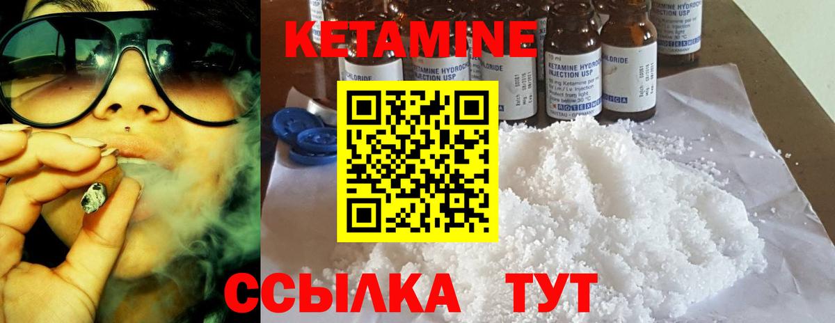 КЕТАМИН ketamine  Кетамин VHQ  Вход с VPN  Павловский Посад 