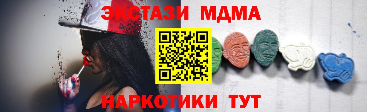 MDMA crystal Павловский Посад