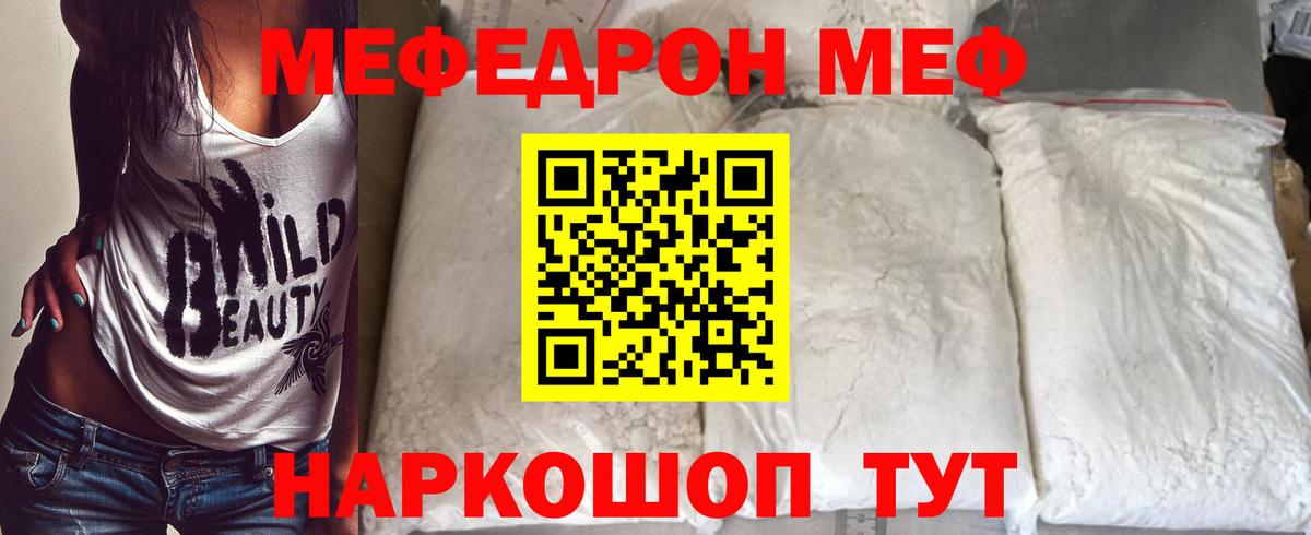 МЕФ мука Павловский Посад