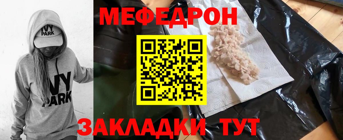 Меф  купить  сайты  Меф кристаллы  Вход с VPN  Павловский Посад  МЯУ-МЯУ 4 MMC 