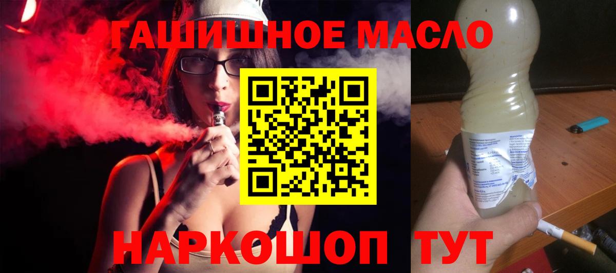 ТГК Wax  ТГК THC oil  Вход с VPN  Павловский Посад 