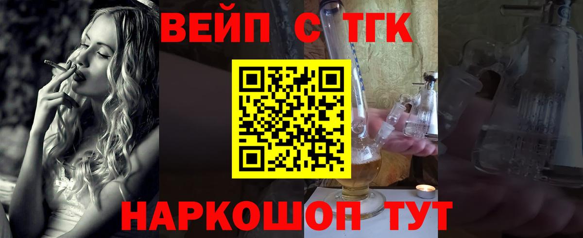 ТГК концентрат Павловский Посад